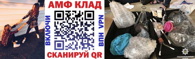 blacksprut ONION  магазин продажи наркотиков  Алушта  Амфетамин VHQ 