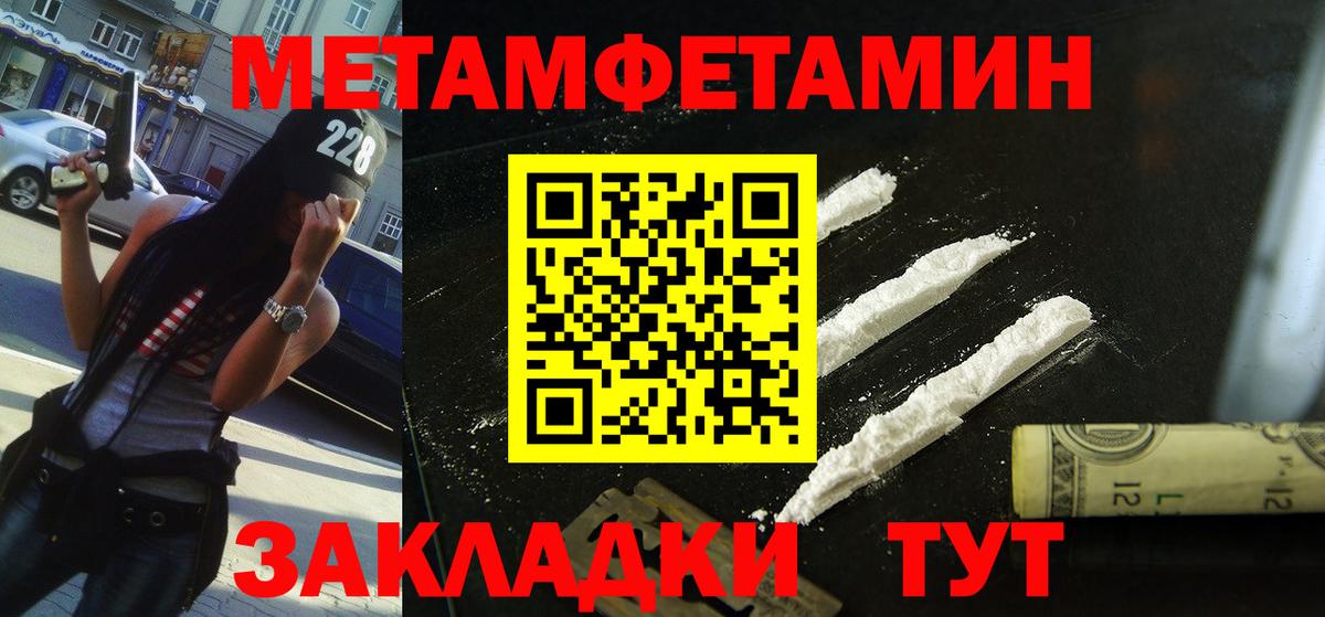 АМФЕТАМИН Розовый Алушта