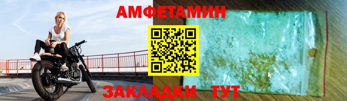 АМФЕТАМИН  АМФЕТАМИН Розовый  Вход с VPN  Алушта 