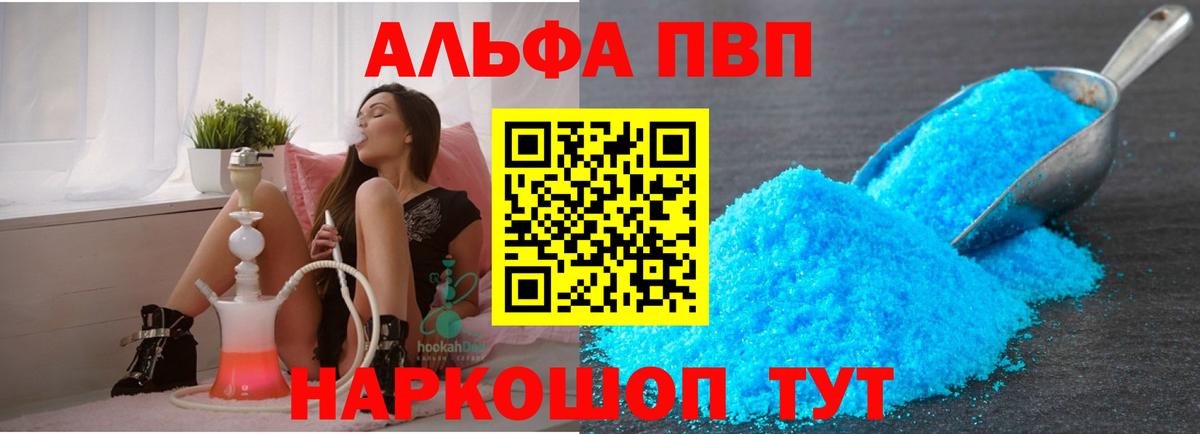 A PVP VHQ Алушта