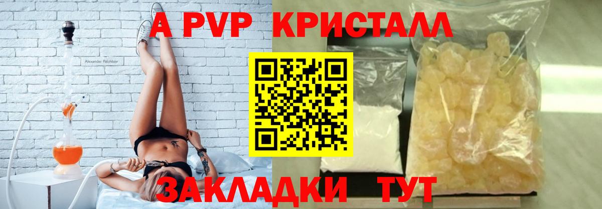 Alpha PVP мука  купить закладку  Alfa_PVP крисы CK  Алушта  Вход с VPN  Alfa_PVP Соль 