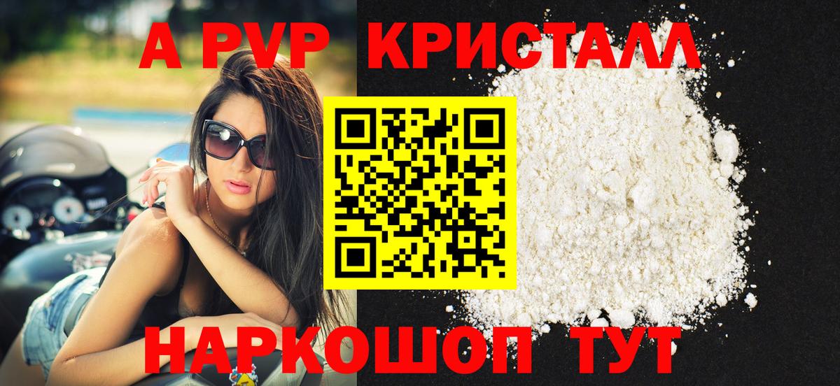 Alpha PVP СК Алушта