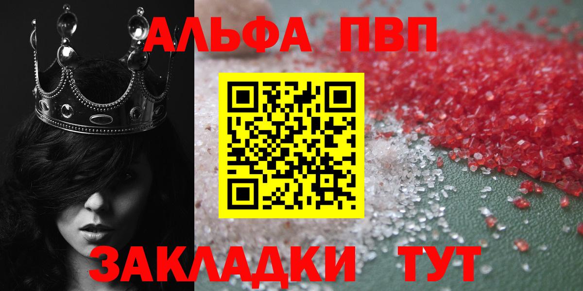 Купить закладку  A PVP  Алушта  Мяу-Мяу  Вход с VPN  ГАШ  ГАШ 
