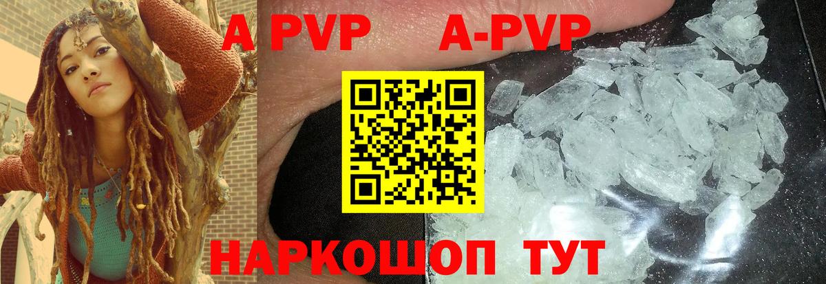 Алушта  A PVP VHQ  Alpha PVP VHQ  APVP  Вход с VPN 