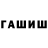 Еда ТГК конопля FranchuFranchu