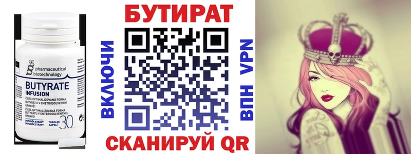 Бутират бутик  Алушта 