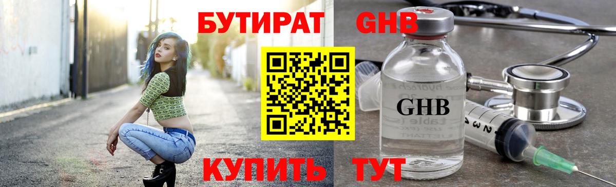 БУТИРАТ оксана  Вход с VPN  Алушта 