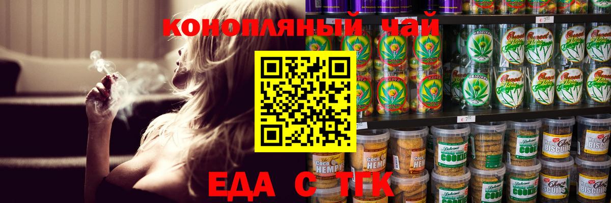 Canna-Cookies марихуана  Алушта 