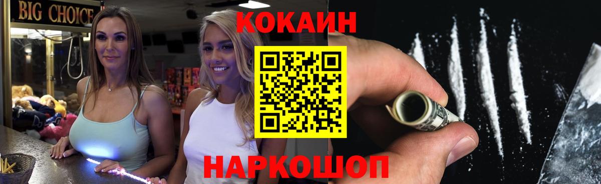 Алушта  Кокаин Эквадор  Вход с VPN  Кокаин VHQ 