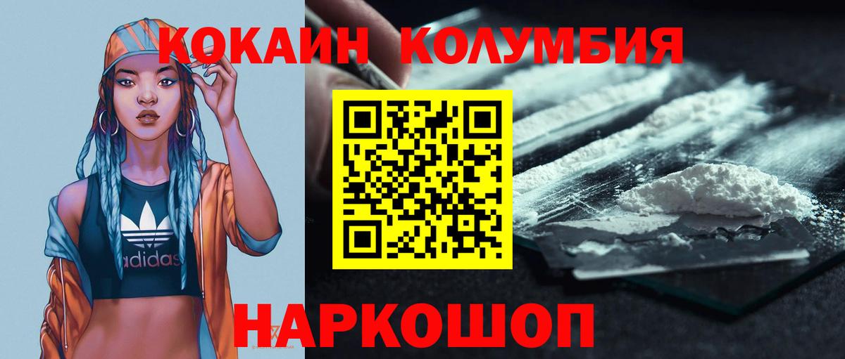что такое   Вход с VPN  Алушта  Кокаин Колумбийский  КОКАИН Эквадор 