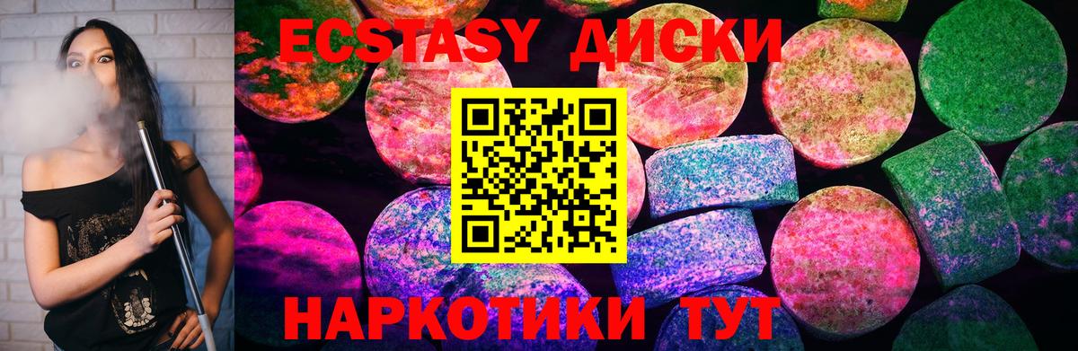 Экстази  Ecstasy Punisher  Алушта  Экстази mix 