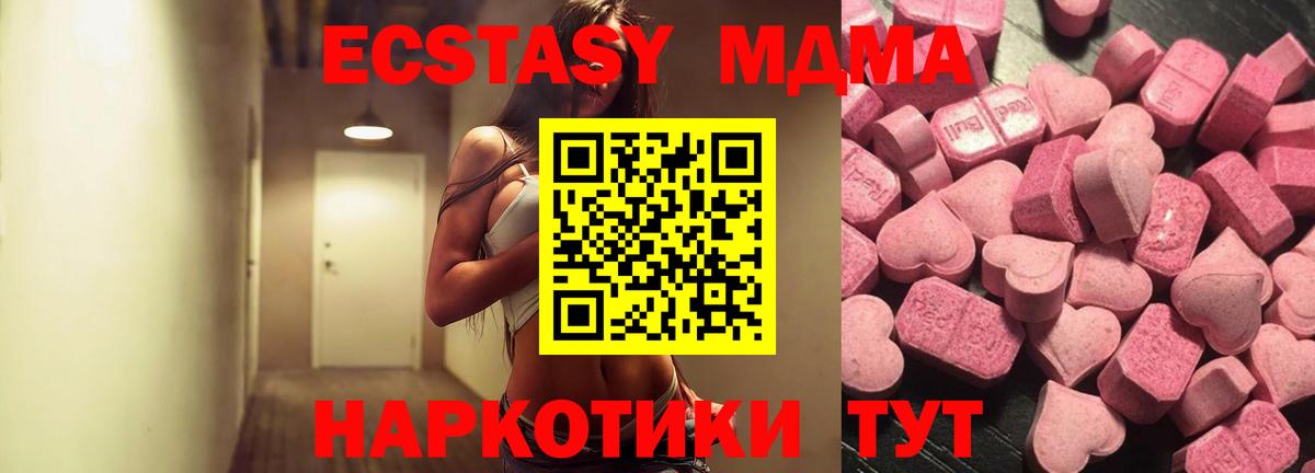 Алушта  Ешки  Вход с VPN  Ecstasy ешки  купить наркоту  Ecstasy Дубай 