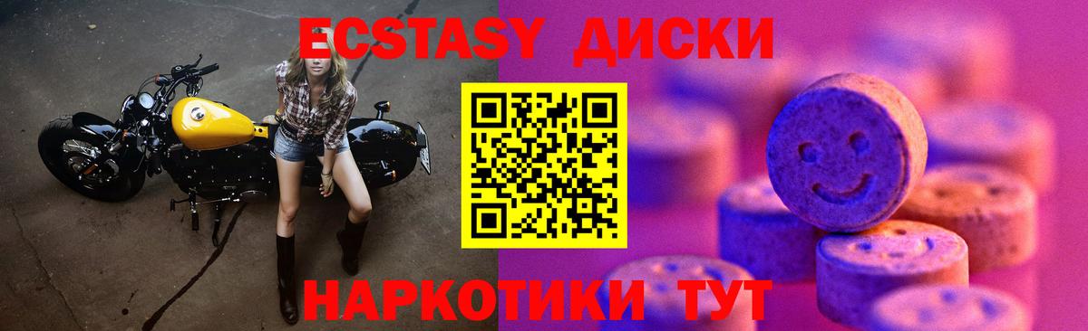 Экстази louis Vuitton  Вход с VPN  Алушта  ЭКСТАЗИ круглые 