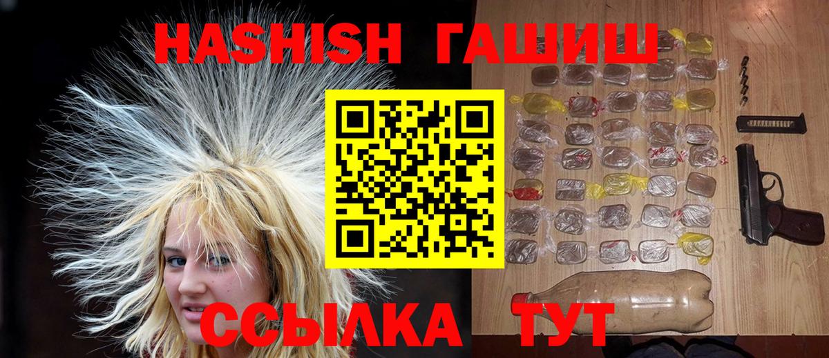 ГАШ индика сатива Алушта