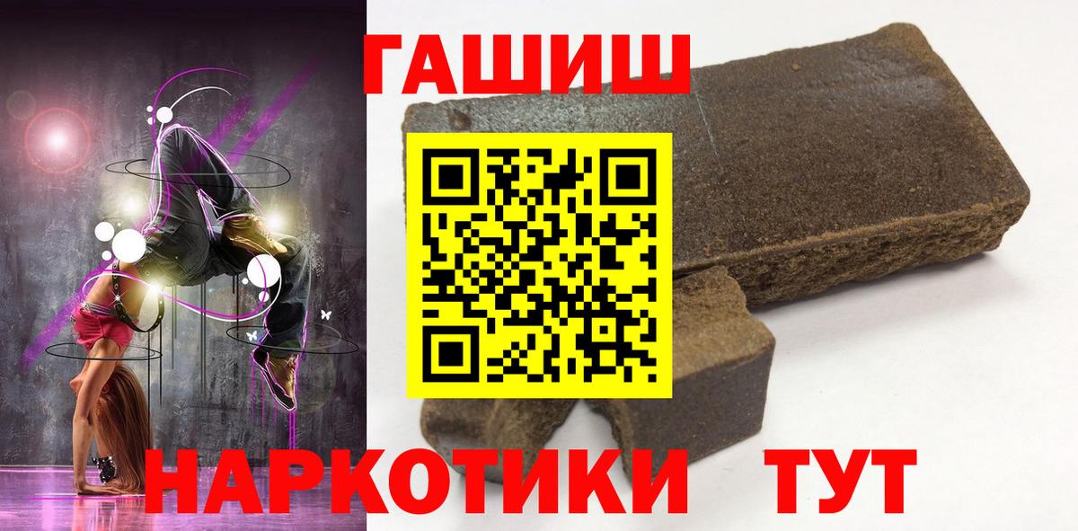 ГАШ Cannabis  ГАШ 40% ТГК  Вход с VPN  Алушта 
