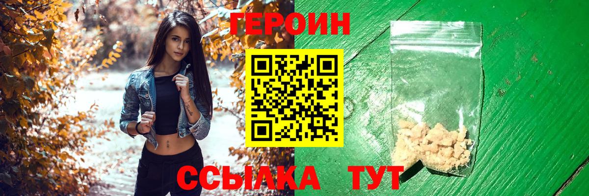 Героин гречка Алушта