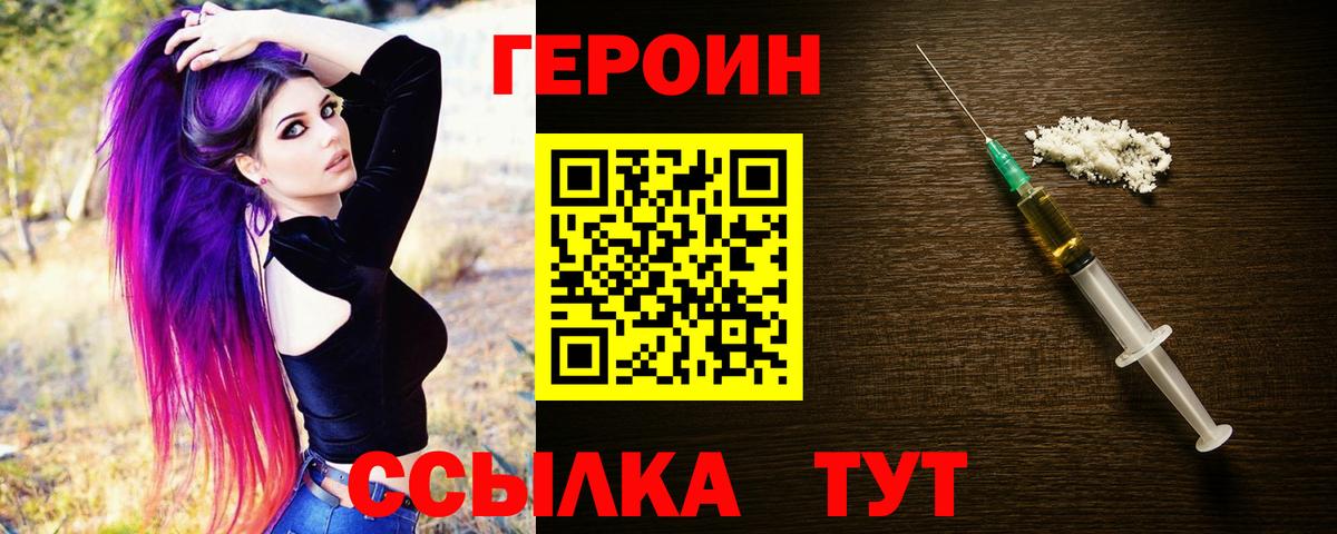 ГЕРОИН  Вход с VPN  Алушта  Героин хмурый 