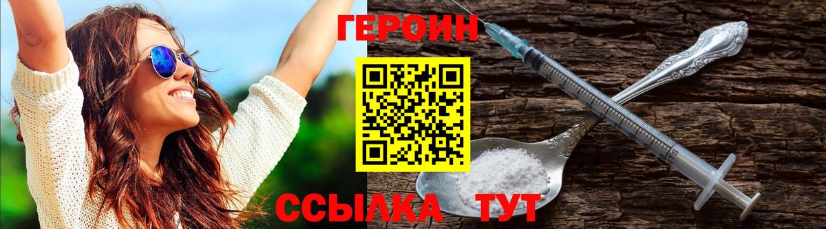 Героин афганец  Перец  Алушта  Вход с VPN 