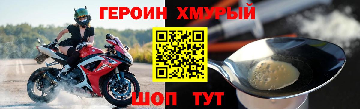 Героин герыч Алушта
