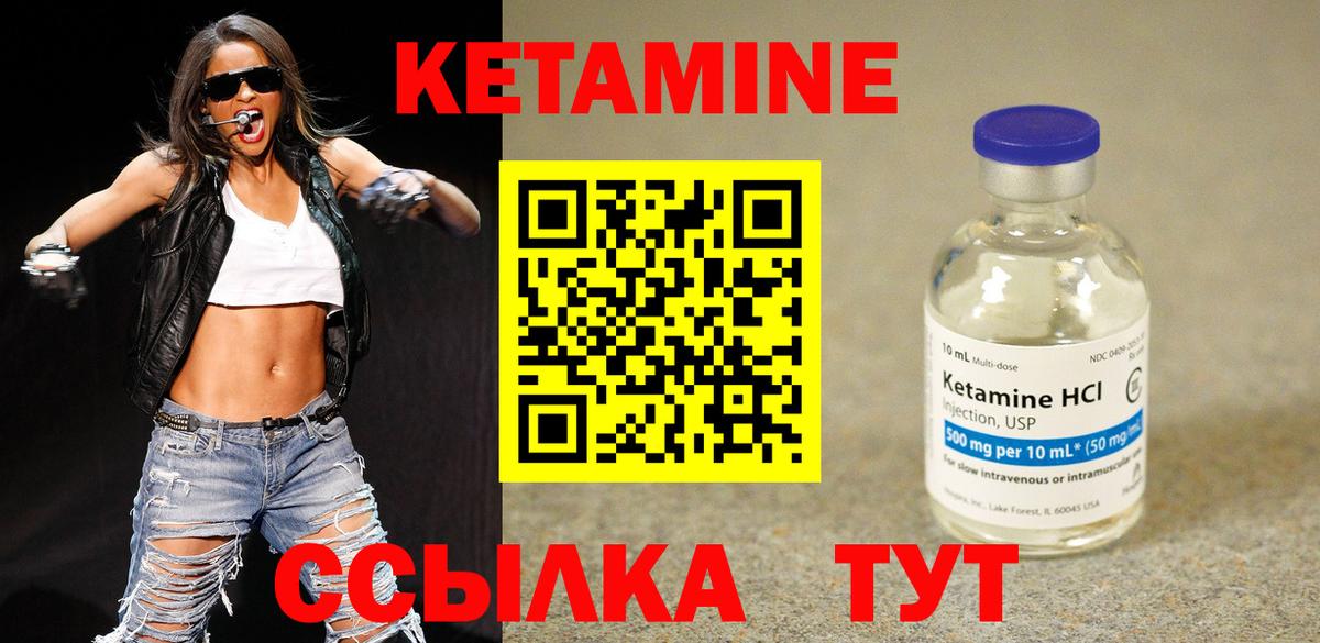 КЕТАМИН VHQ Алушта