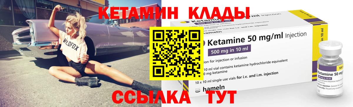 КЕТАМИН VHQ  Вход с VPN  Алушта 