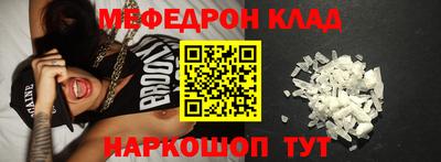 MESCALINE Волгодонск