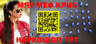 MESCALINE Волгодонск