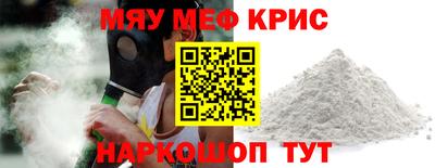 MESCALINE Волгодонск