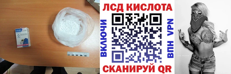 Лсд 25 экстази кислота  Алушта 