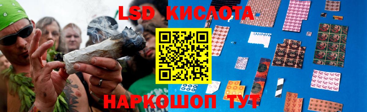LSD-25 экстази кислота Алушта