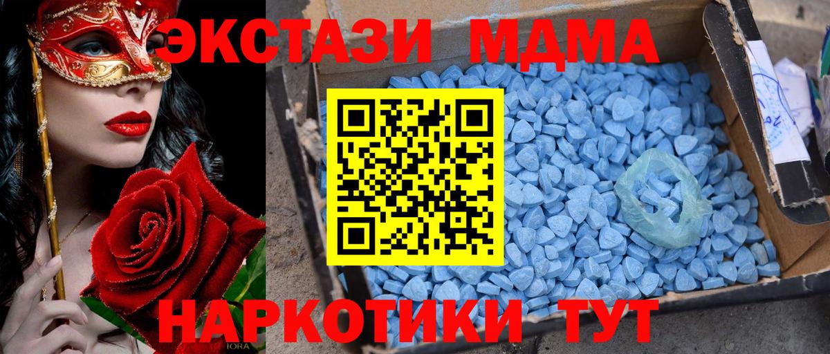 МДМА кристаллы Алушта
