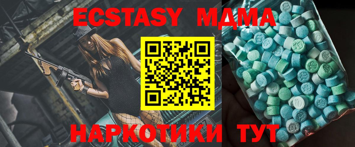 МДМА VHQ Алушта