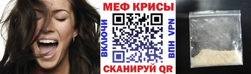 Меф кристаллы Алушта