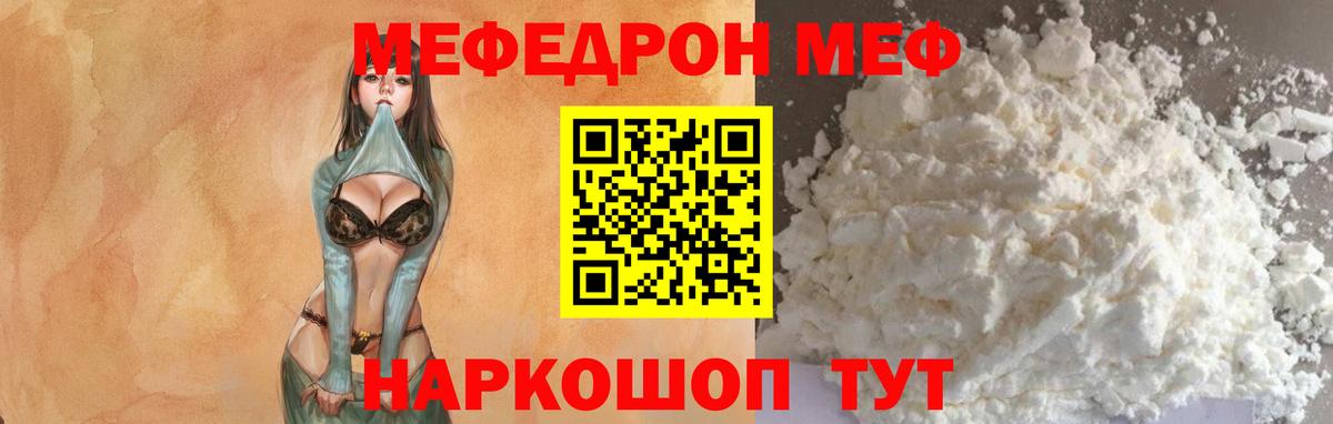 МЕФ кристаллы Алушта