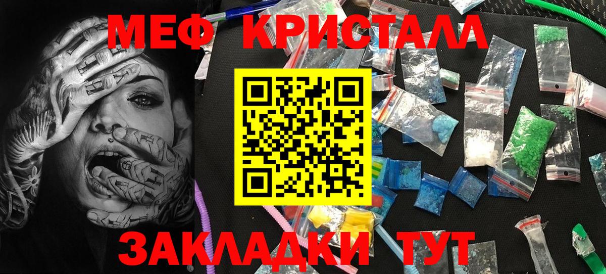 наркота  Вход с VPN  Мефедрон мука  Алушта  Меф 4 MMC 