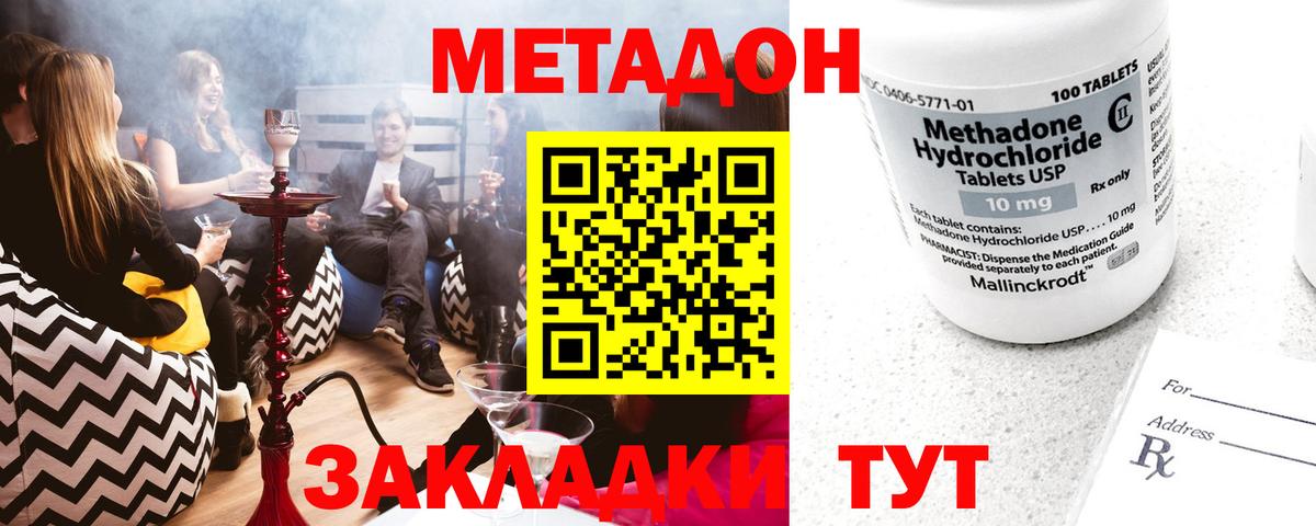 Метадон белоснежный  Вход с VPN  Метадон мёд  Алушта 