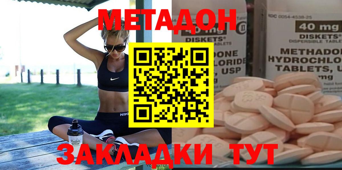 МЕТАДОН кристалл  MEGA как зайти  МЕТАДОН мёд  Алушта 