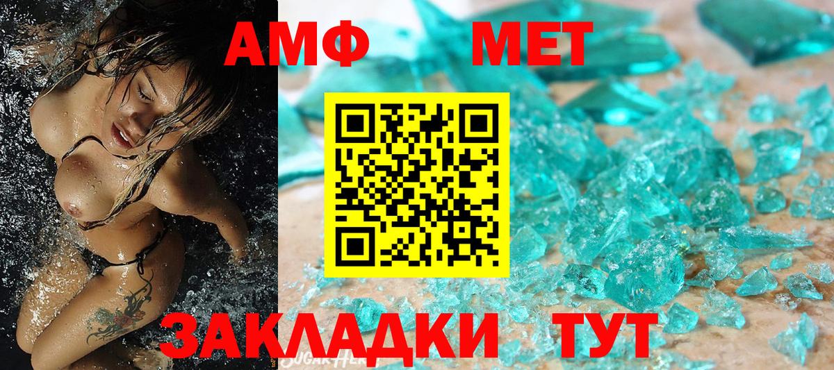 Метамфетамин винт  Метамфетамин  Метамфетамин винт  Алушта 