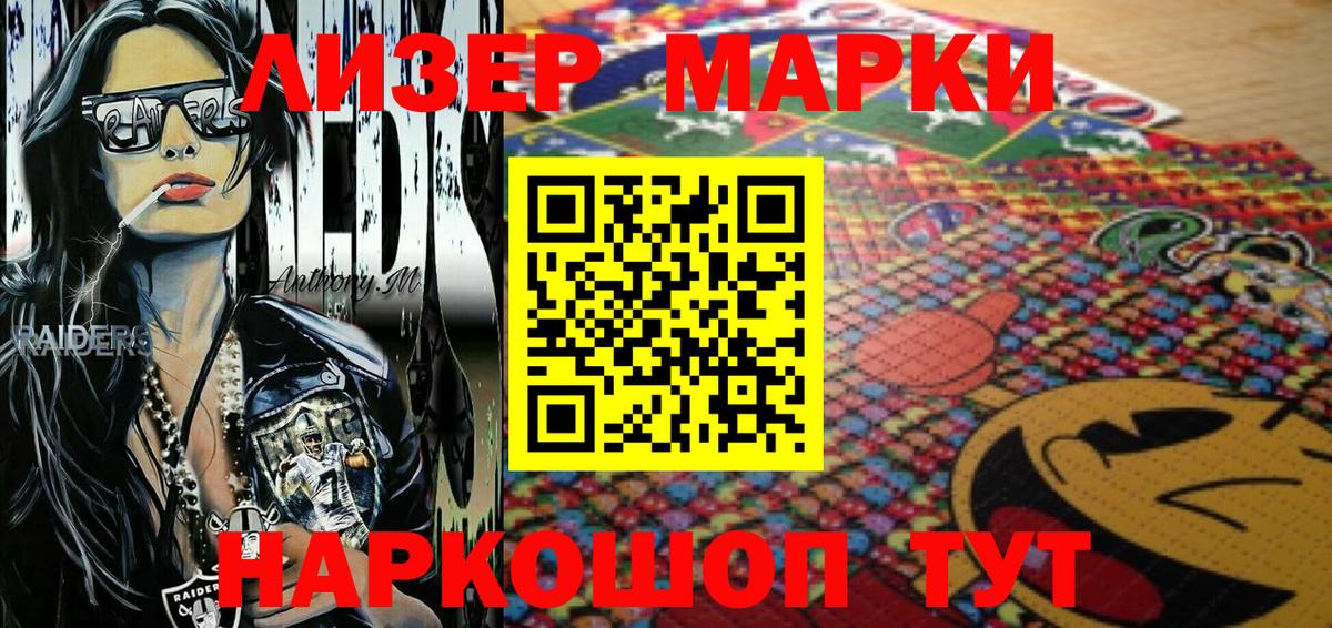 Марки N-bome 1,8мг Алушта