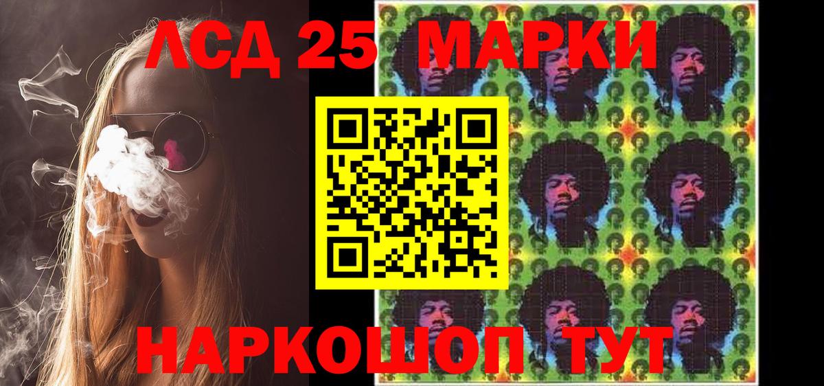 Наркотические марки 1,5мг  Вход с VPN  Алушта 