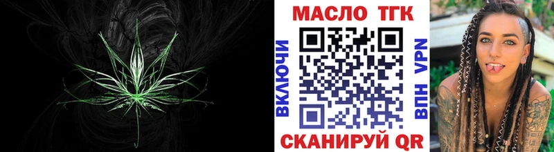 ТГК THC oil  Алушта 