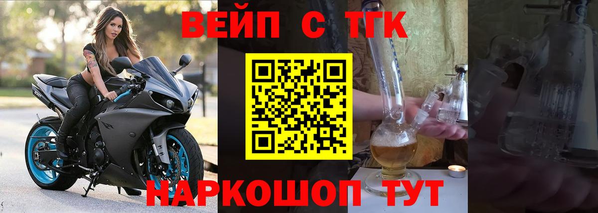 Алушта  ТГК гашишное масло  Вход с VPN 