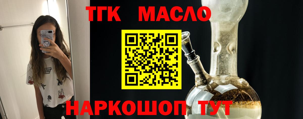 Дистиллят ТГК жижа  Алушта 