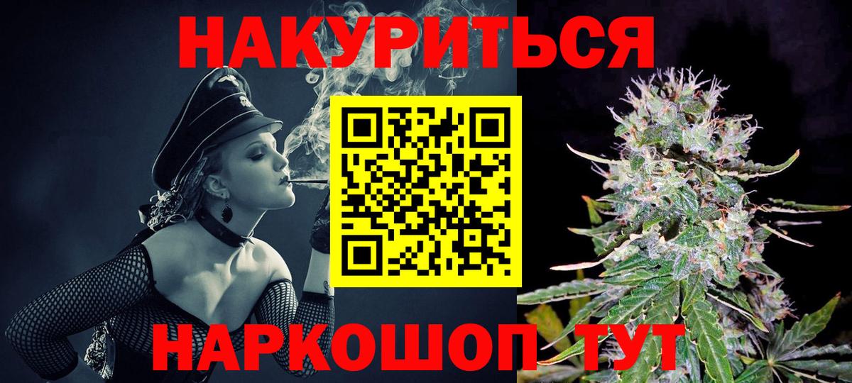 Алушта  Марихуана AK-47  Канабис сатива  Вход с VPN  Бошки Шишки White Widow 
