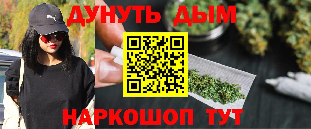 Бошки Шишки LSD WEED Алушта