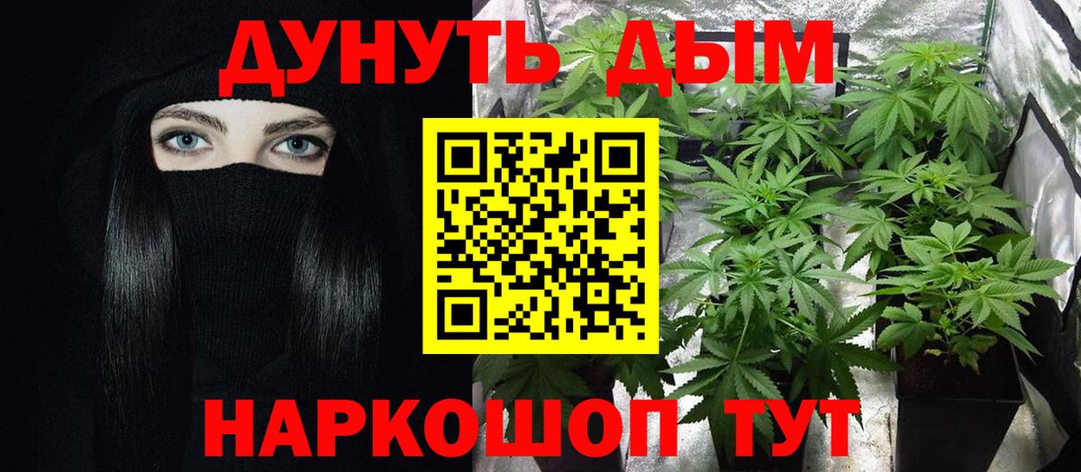 МАРИХУАНА гибрид Алушта